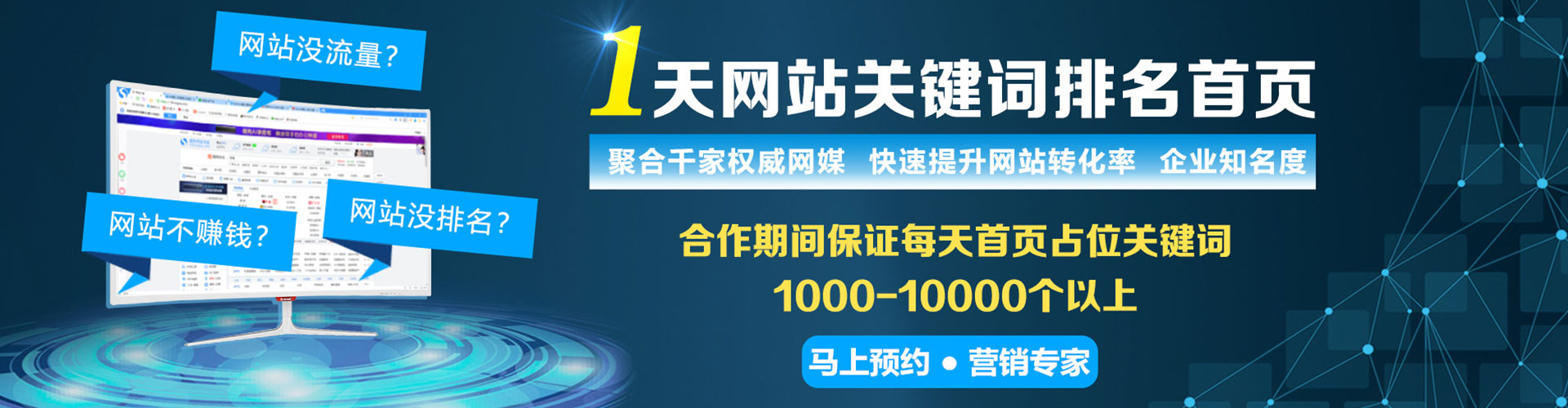 安康sem外包